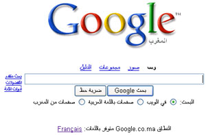 Google Maroc